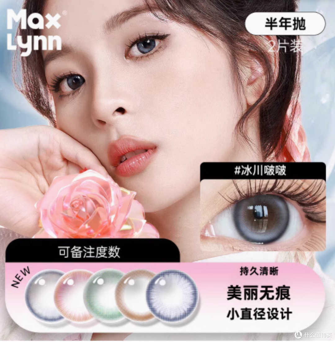 陌丽隐形眼镜旗舰店——邂逅独特瞳色，绽放自然魅力