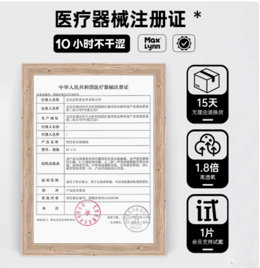 陌丽隐形眼镜旗舰店——邂逅独特瞳色，绽放自然魅力