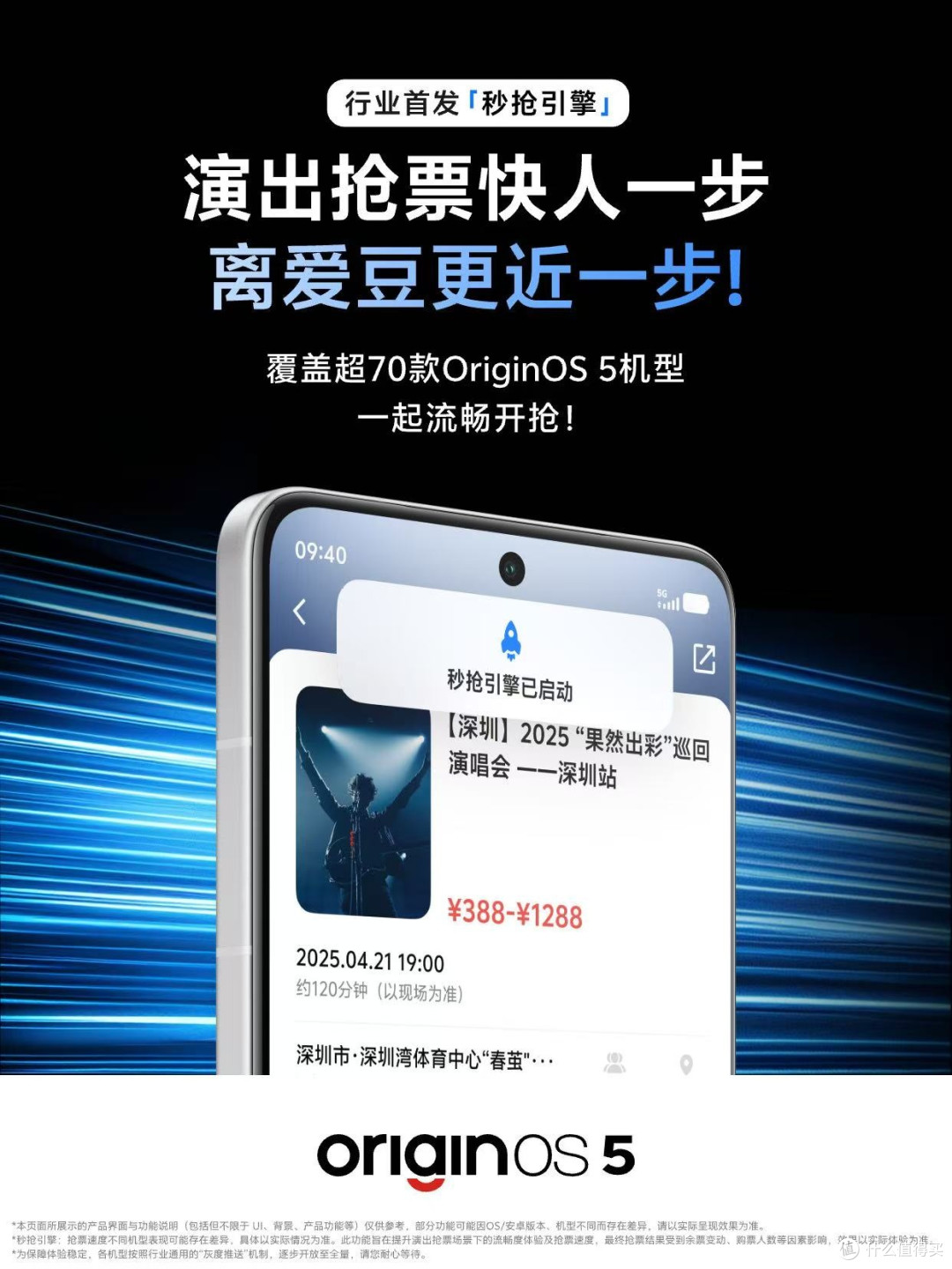 从无网通信到秒抢引擎，vivo S30系列今晚诠释实用主义美学进化论
