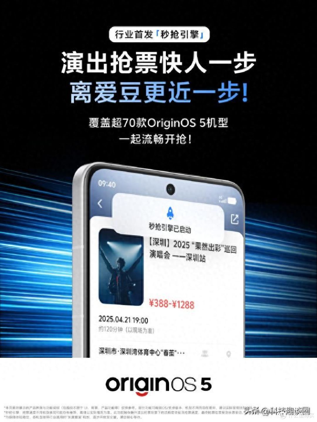 vivo S30系列马上发布,可能是当下最值得期待的高颜值手机