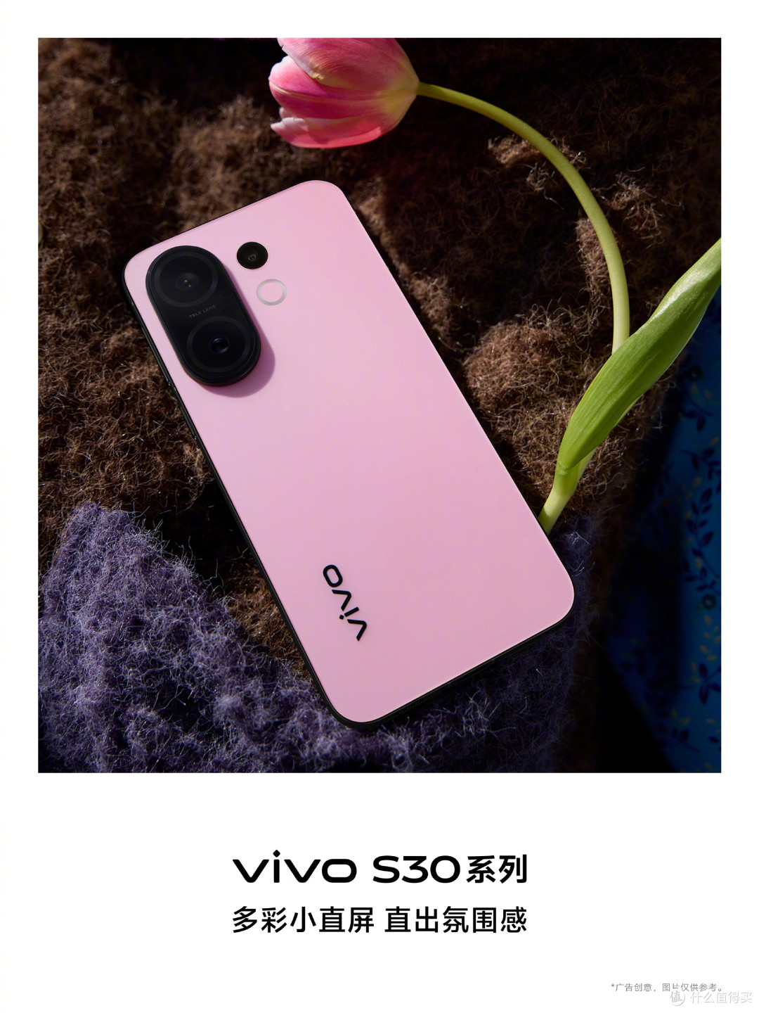 夏日视觉革命！vivo S30系列携多个杀手锏引爆期待