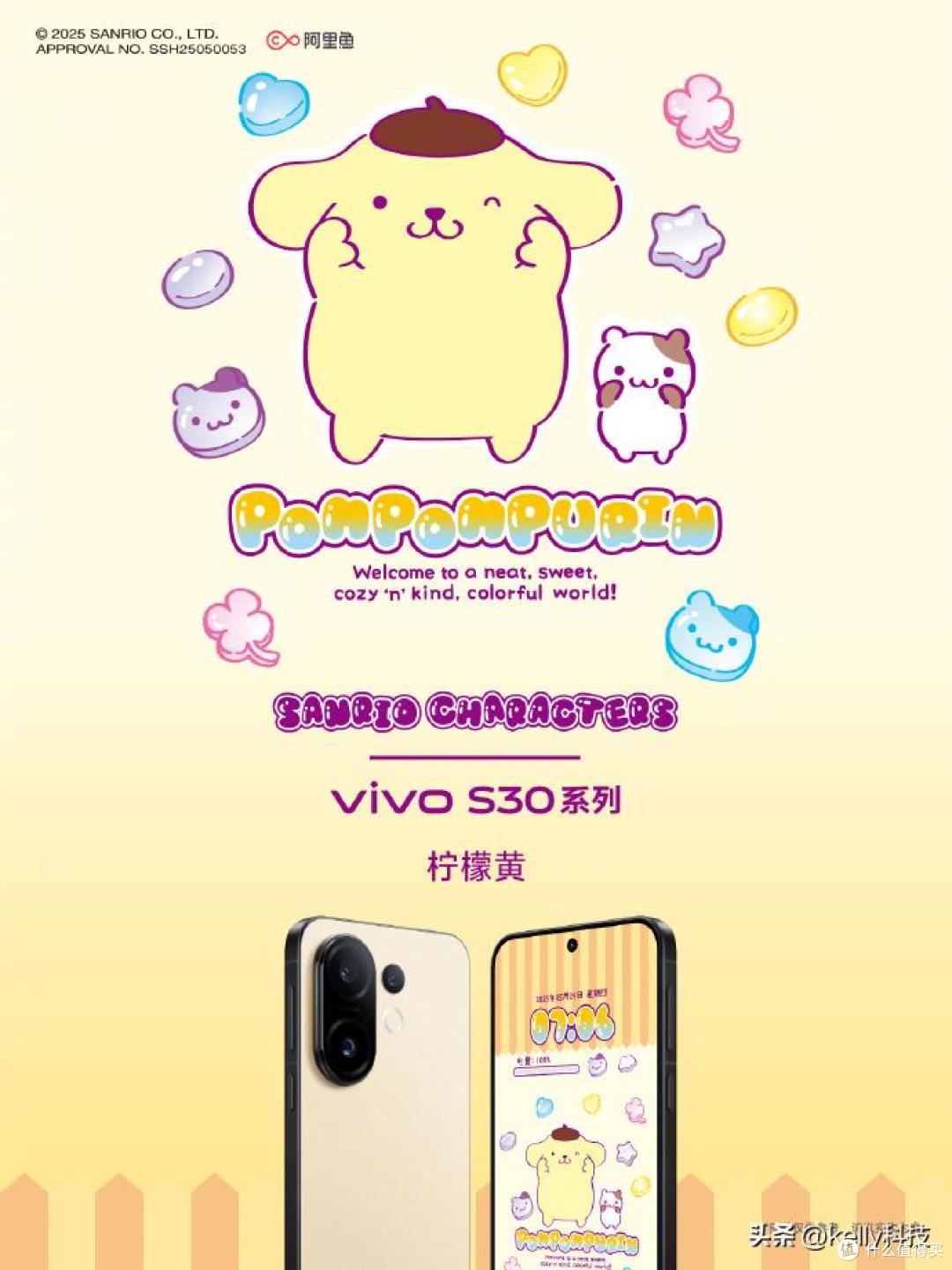 可爱又有实力 vivo S30系列今晚亮相太值得年轻人期待