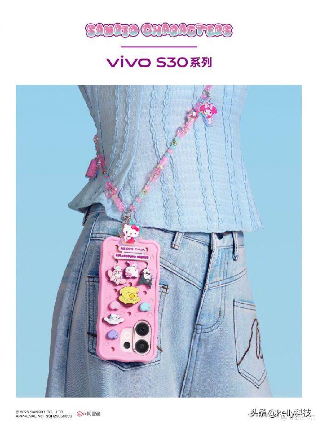 可爱又有实力 vivo S30系列今晚亮相太值得年轻人期待