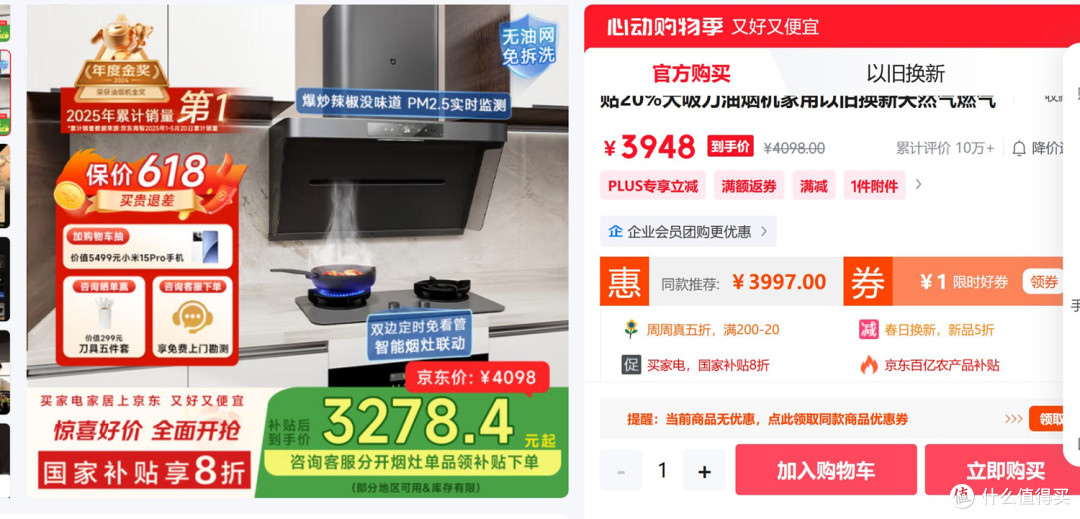 2025年米家净烟机选购指南,看完你就知道怎么选了!