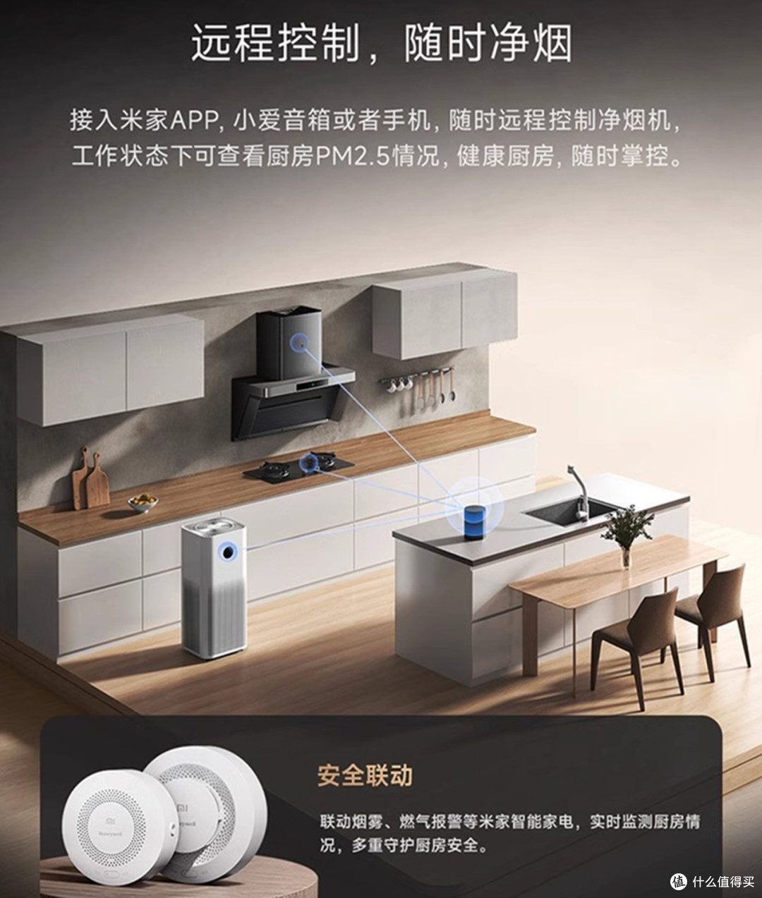 2025年米家净烟机选购指南,看完你就知道怎么选了!