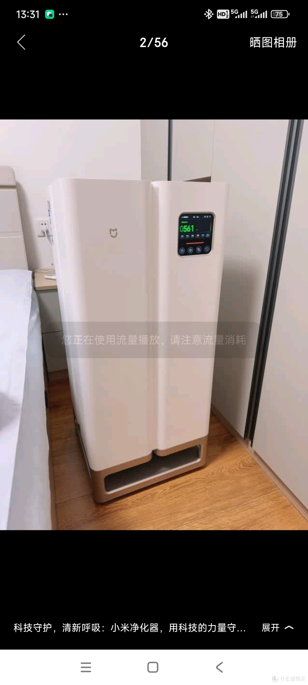 小米全效空气净化器Ultra增强版,真的这么强?