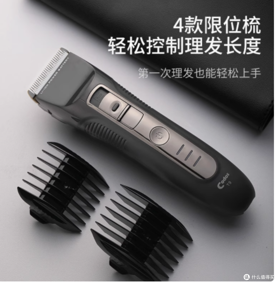 科德士T9电推剪——专业与家用理发的完美融合