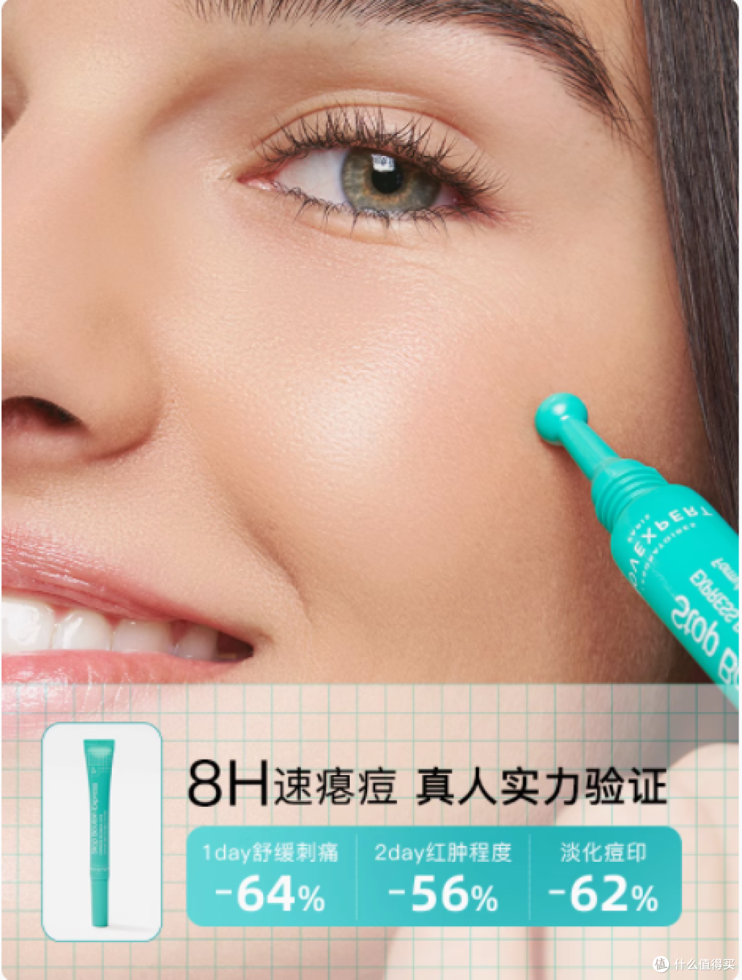 肌肤救星,瑕疵克星——NOVEXPERT三重锌皮肤瑕疵速救笔7ML