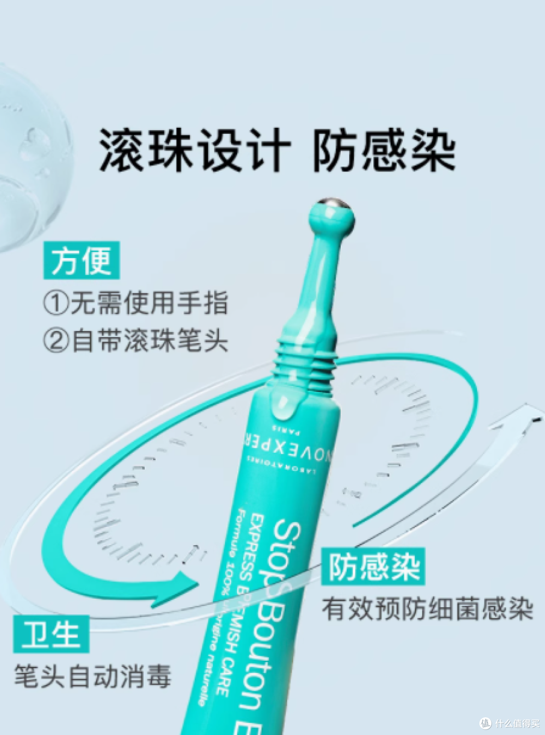 肌肤的隐形战衣——NOVEXPERT海外旗舰店三重锌皮肤瑕疵速救笔