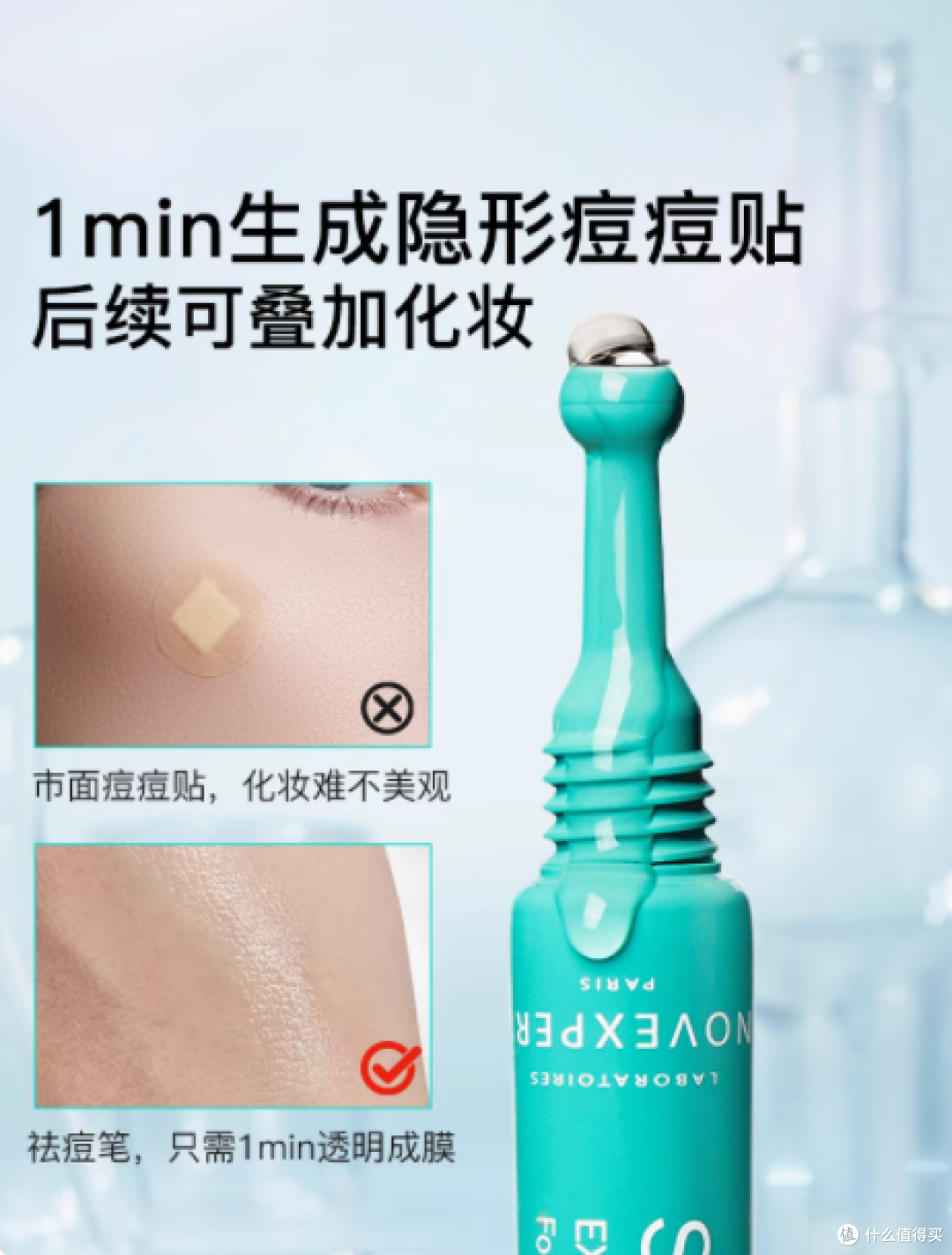 肌肤的隐形战衣——NOVEXPERT海外旗舰店三重锌皮肤瑕疵速救笔