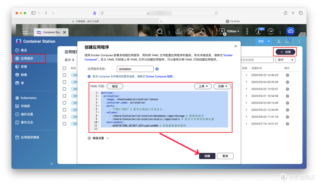 NAS又玩出花儿了～Docker搭建一个专属音乐电台？！