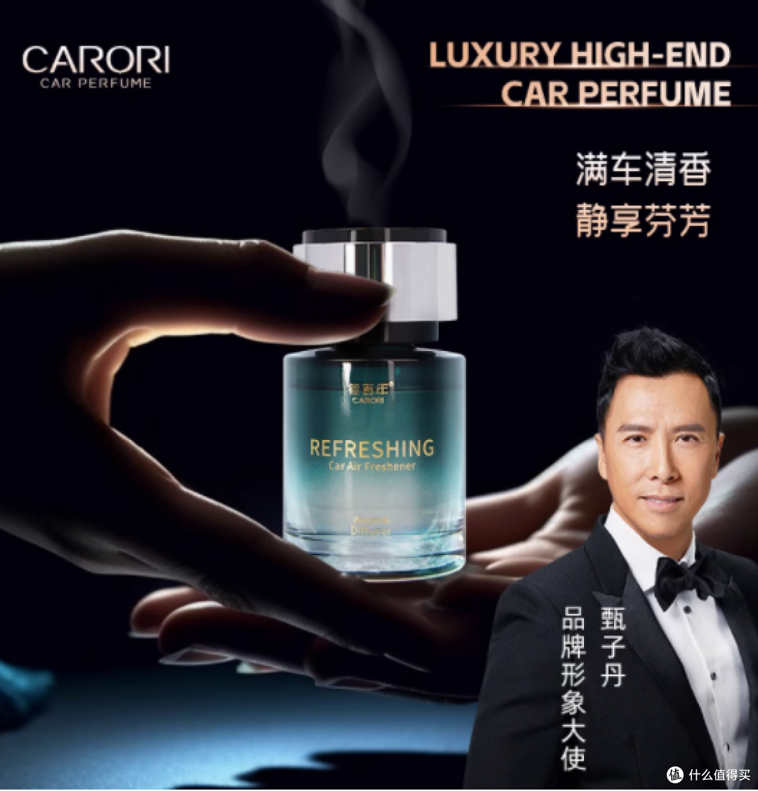 邂逅香百年,驭享魅力杯架香薰——车载香氛中控摆件散香