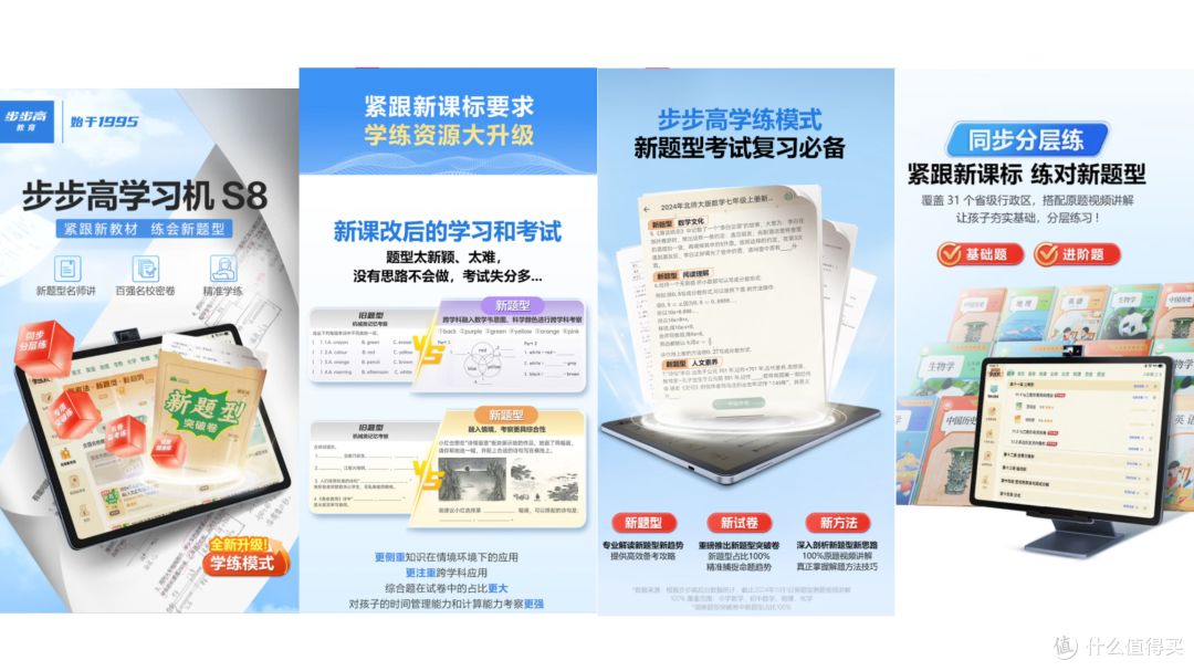 适合中学生的10款学习机