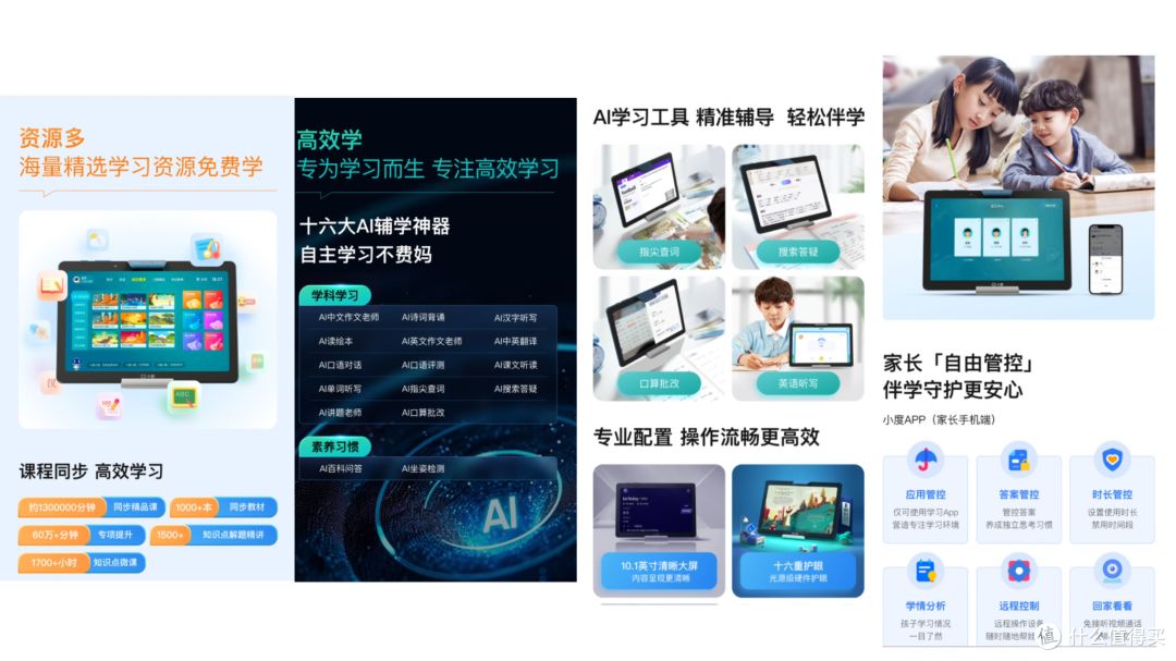 适合中学生的10款学习机