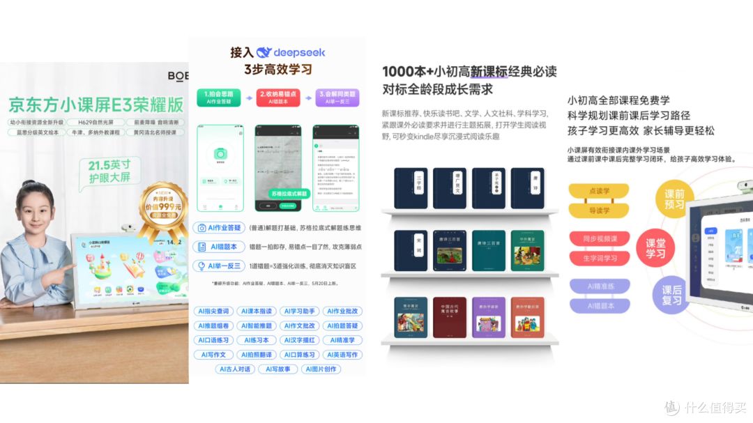 适合中学生的10款学习机