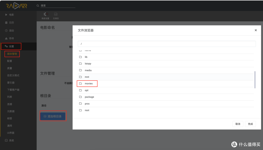 NAS你都有了,还不会看电影?来,我教你!