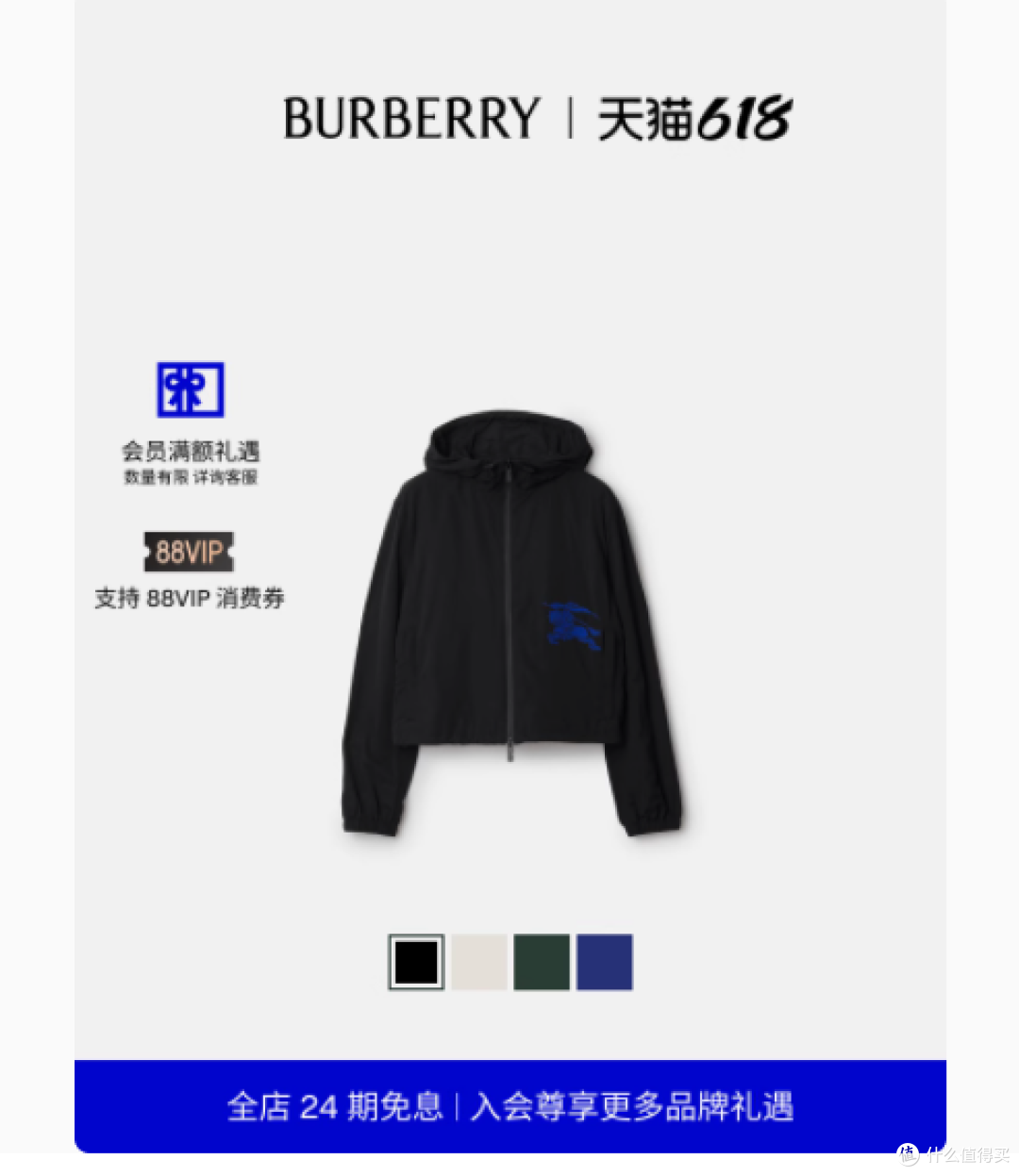 BURBERRY及腰短款尼龙连帽休闲外套:经典与时尚的完美邂逅