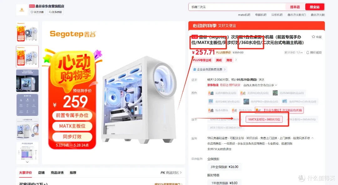 建议收藏,教你从0开始装第一台电脑|附618七彩虹主板推荐