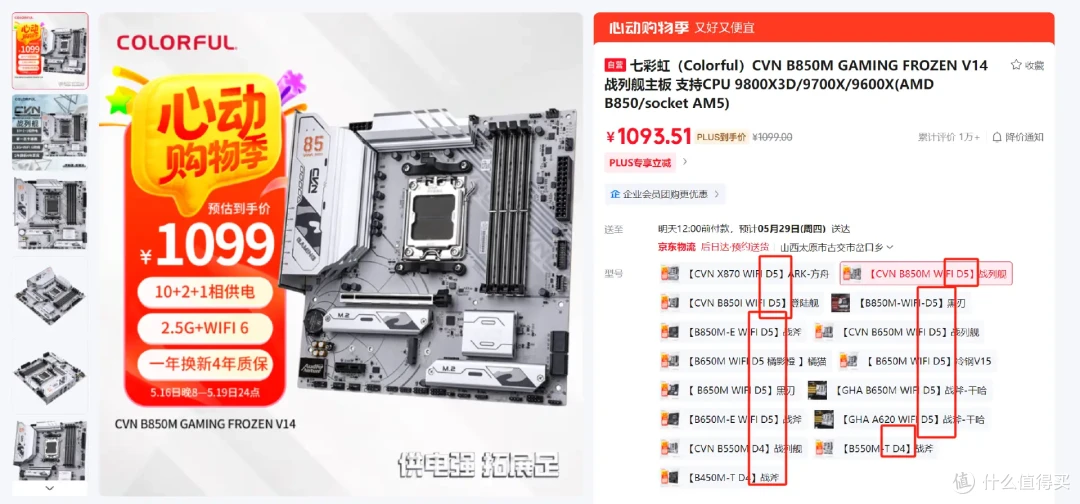 建议收藏,教你从0开始装第一台电脑|附618七彩虹主板推荐