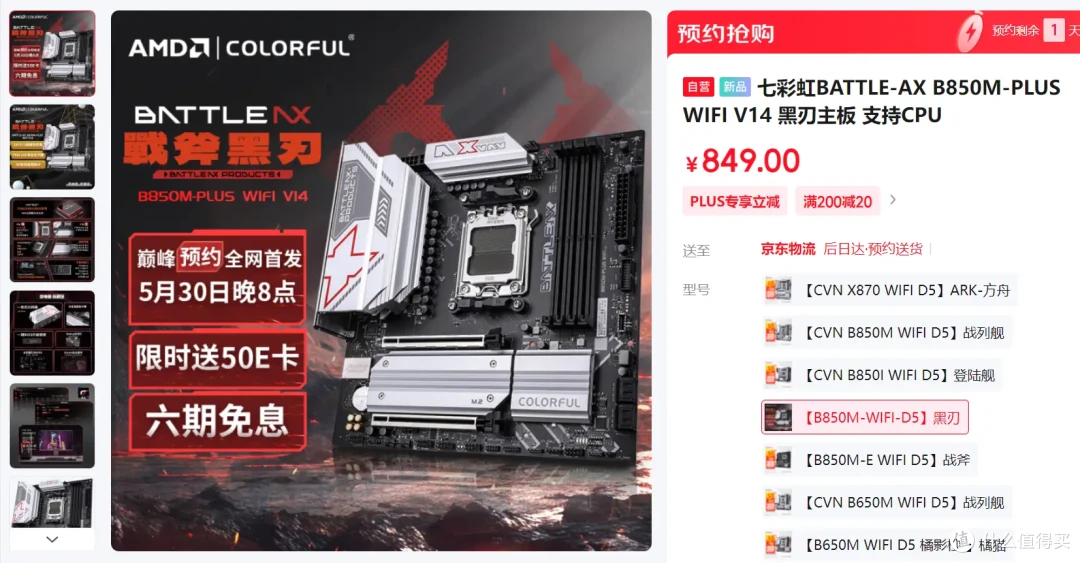 建议收藏,教你从0开始装第一台电脑|附618七彩虹主板推荐