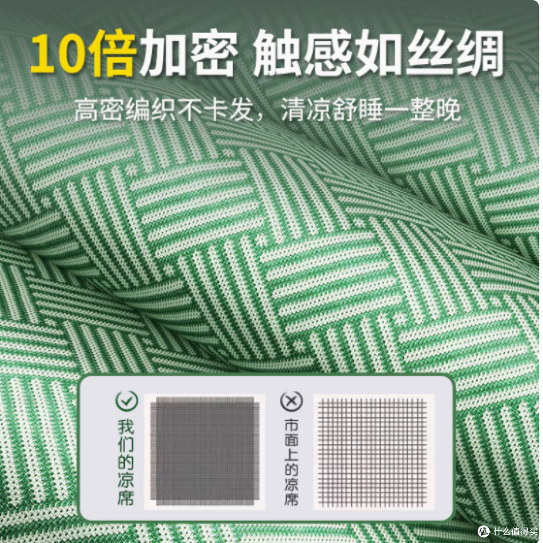 艺皇家纺旗舰店:艾草冰丝凉席三件套——夏日清凉新体验