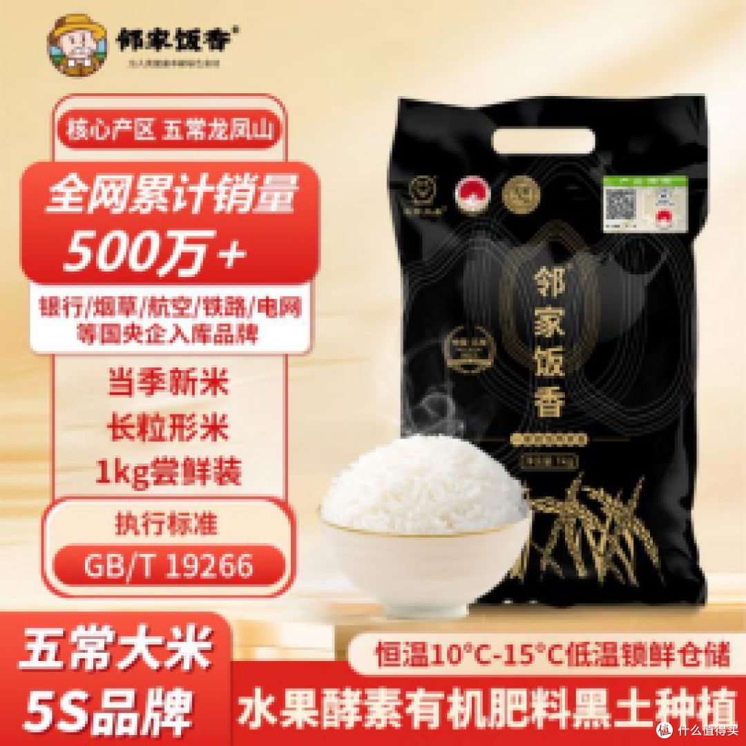如何辨别五常大米是否有机