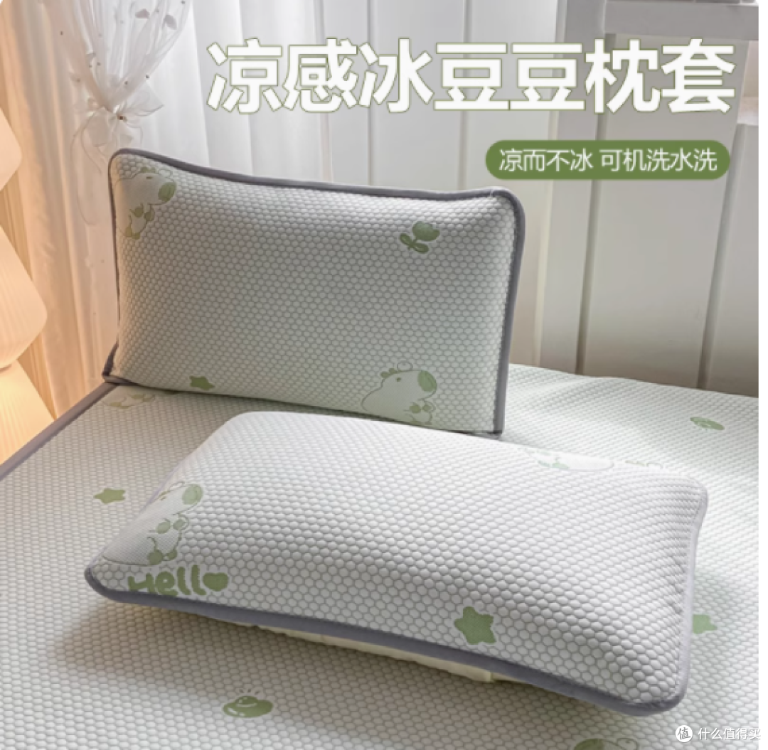 艺皇家纺旗舰店:夏日冰丝豆豆枕套,清凉舒适之选