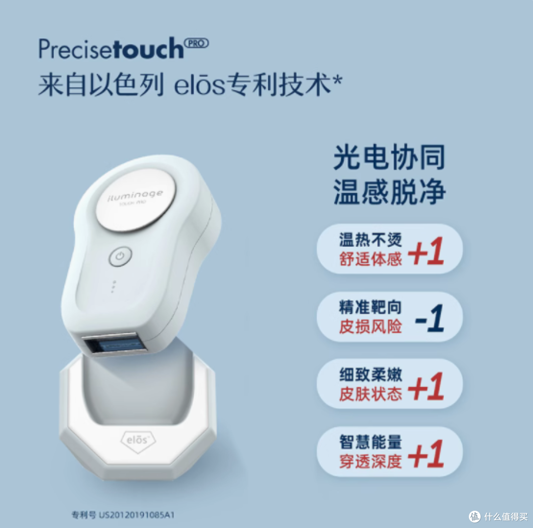 开启脱毛新体验,易美玑小E脱毛仪2.0来袭