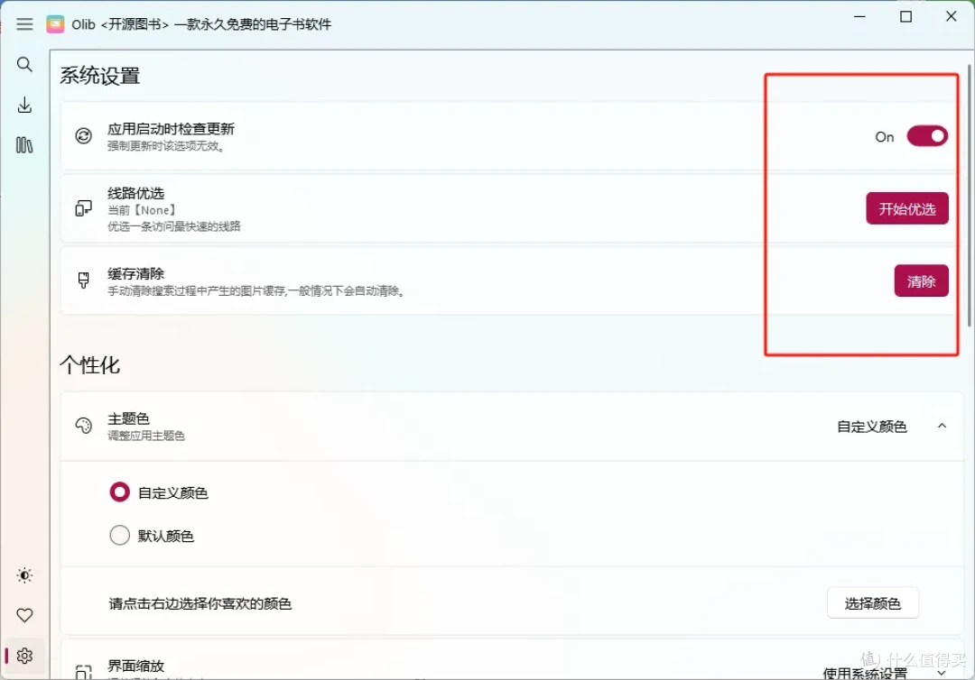 炸裂！发现一款免费开源电子书下载工具