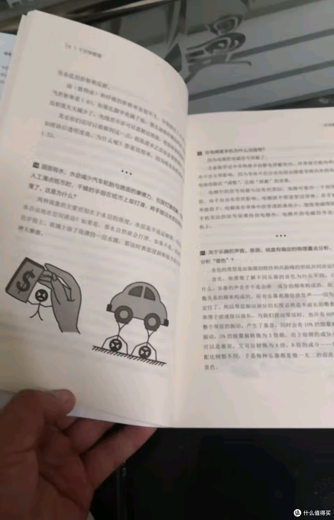 《1分钟物理》:在碎片化时代,重拾对世界的好奇