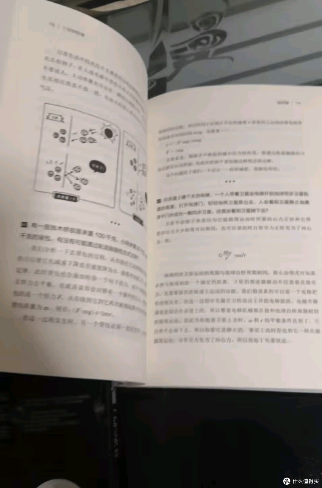 《1分钟物理》:在碎片化时代,重拾对世界的好奇