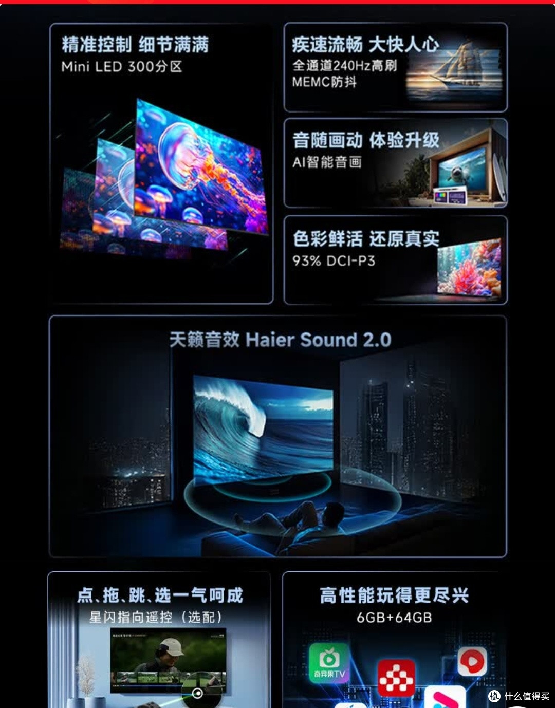 还在纠结选哪款电视?海尔75H6C Pro绝对值得入手!