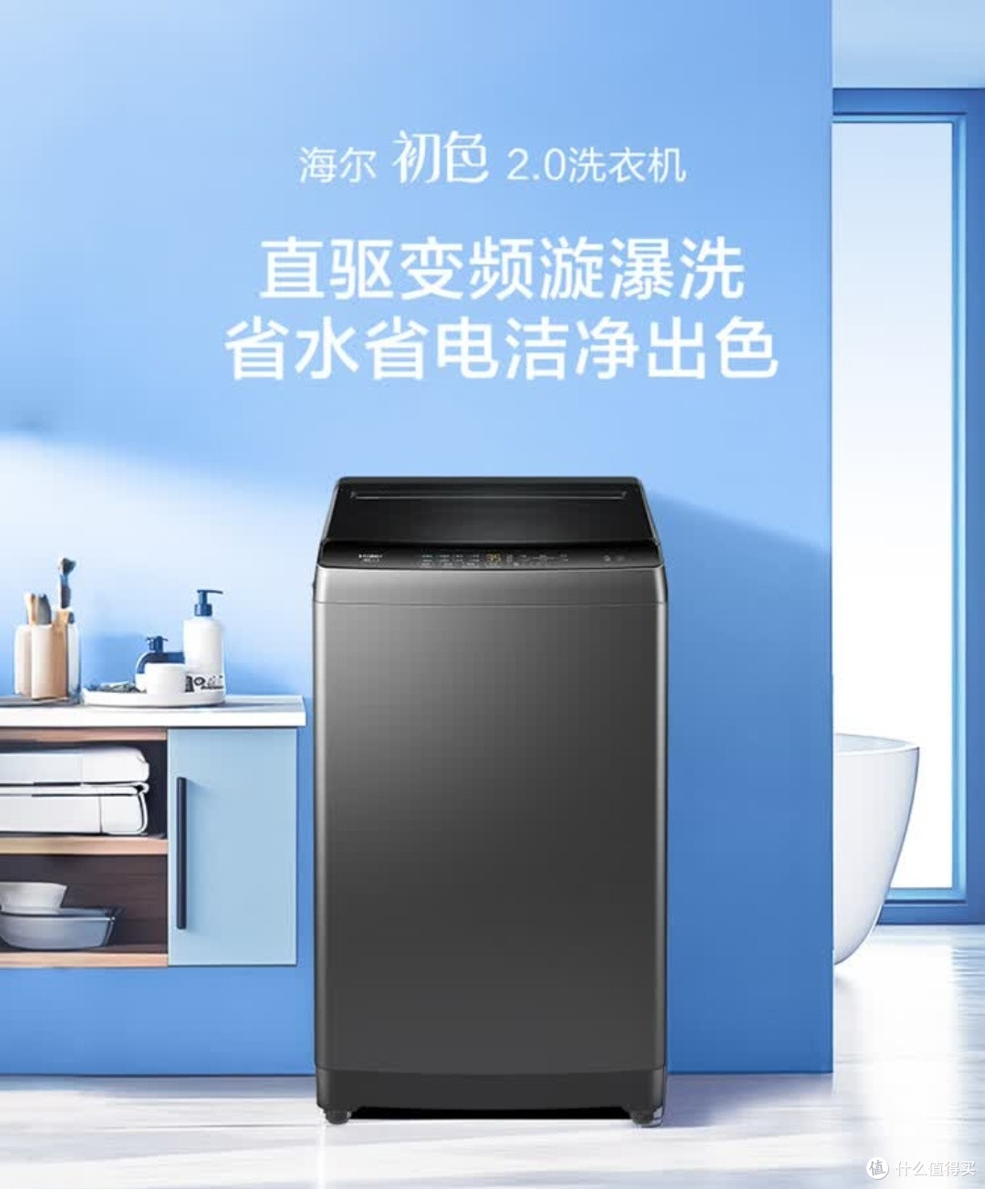 海尔EB100B32Mate1波轮洗衣机,绝对是你的洗衣好帮手!