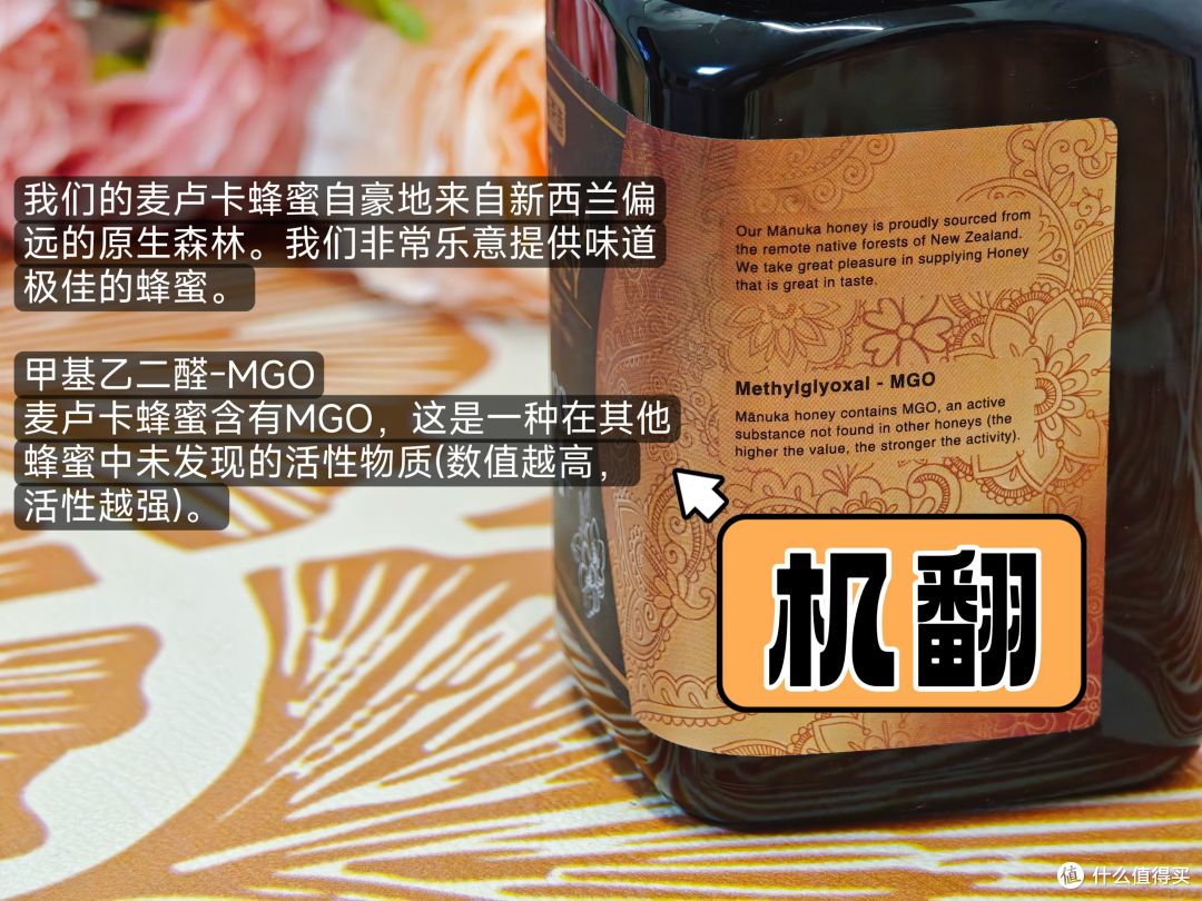 自然之选,健康守护,滋养肠胃,增强免疫——京东京造麦卢卡蜂蜜