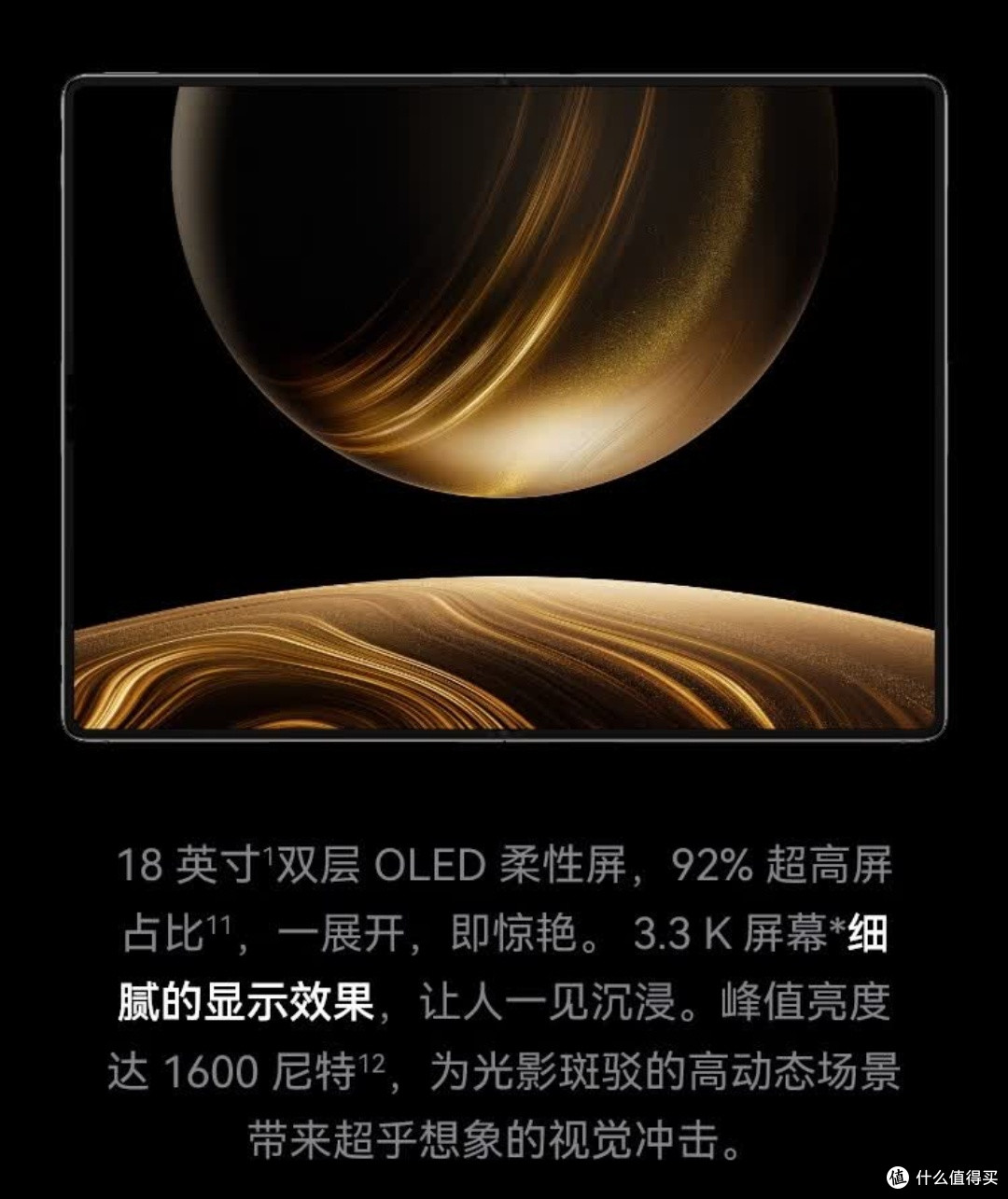 华为MateBook Fold 非凡大师:折叠视界,重塑高效!
