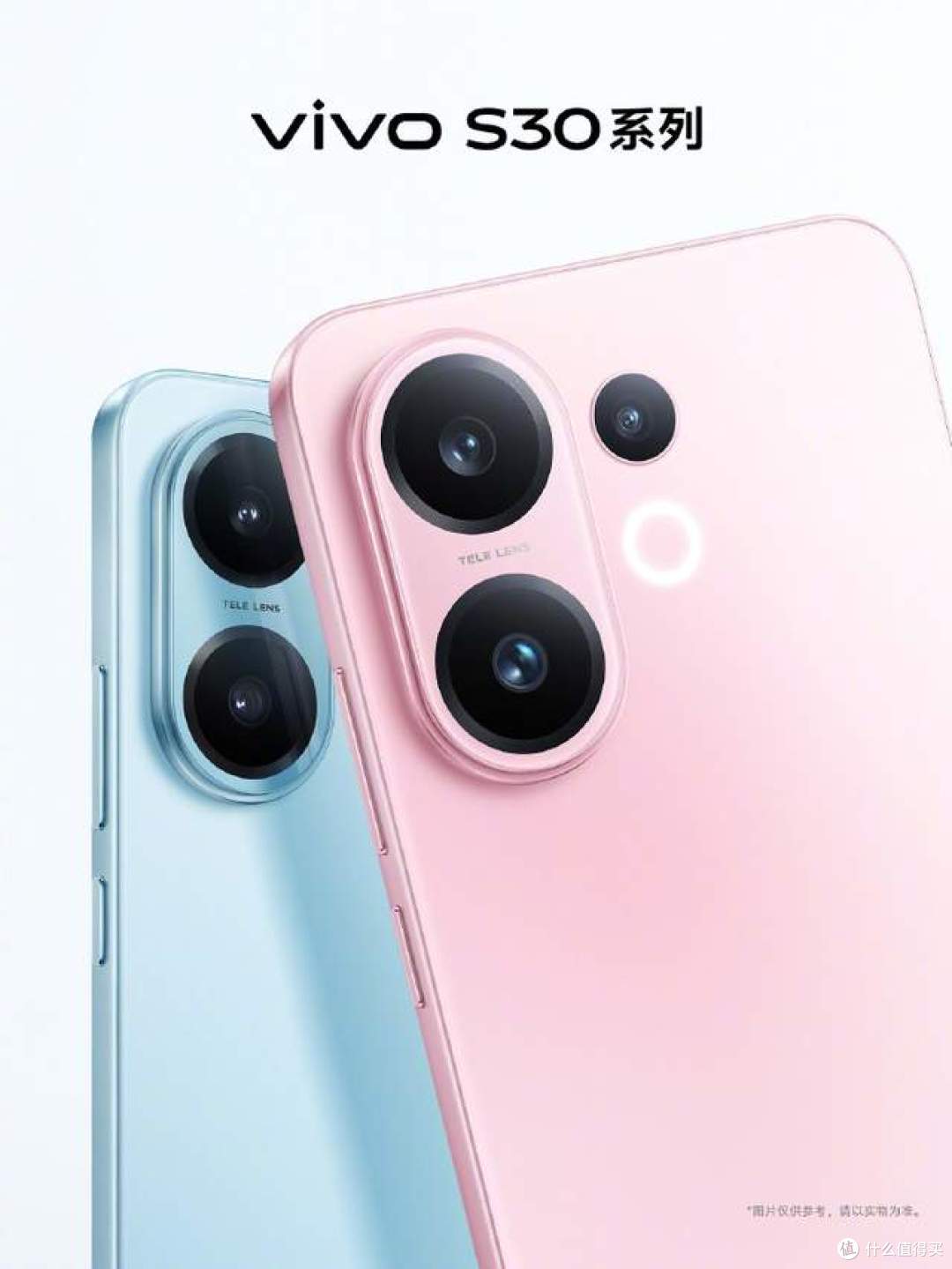 vivo S30即将发布,重新定义“氛围感”与“实用派”的平衡美学