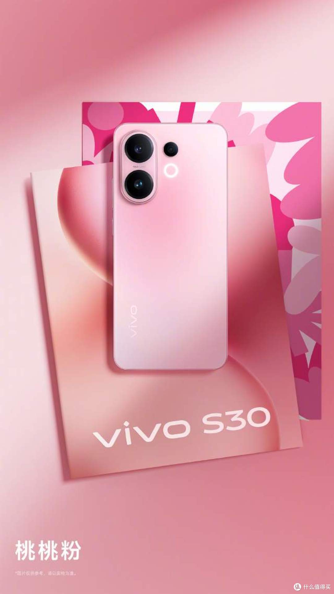 vivo S30即将发布,重新定义“氛围感”与“实用派”的平衡美学