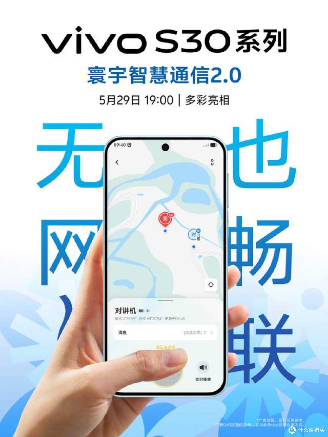 vivo S30即将发布,重新定义“氛围感”与“实用派”的平衡美学