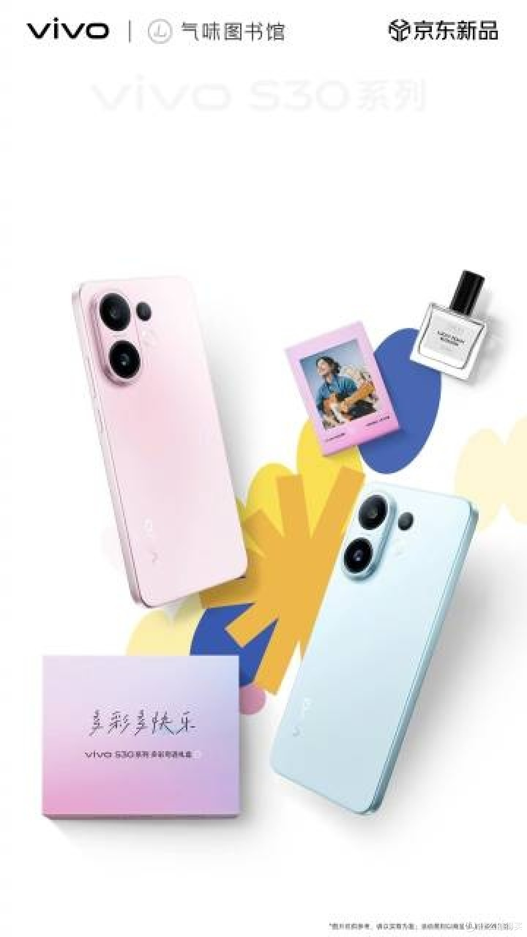 ivo S30系列爆料汇总:从设计到体验的全方位突破 今晚就发布!