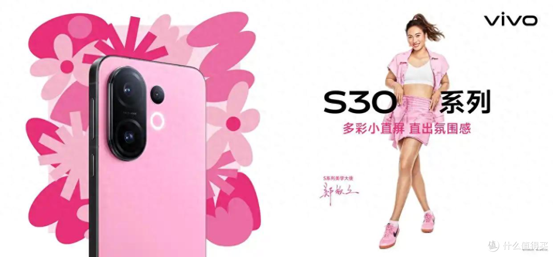 全系大底潜望长焦!vivo S30 系列让你随手拍出电影感大片