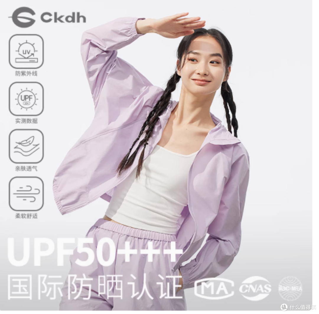 CKDH旗舰店:夏日守护神,户外原纱防晒衣女夏季连帽外套