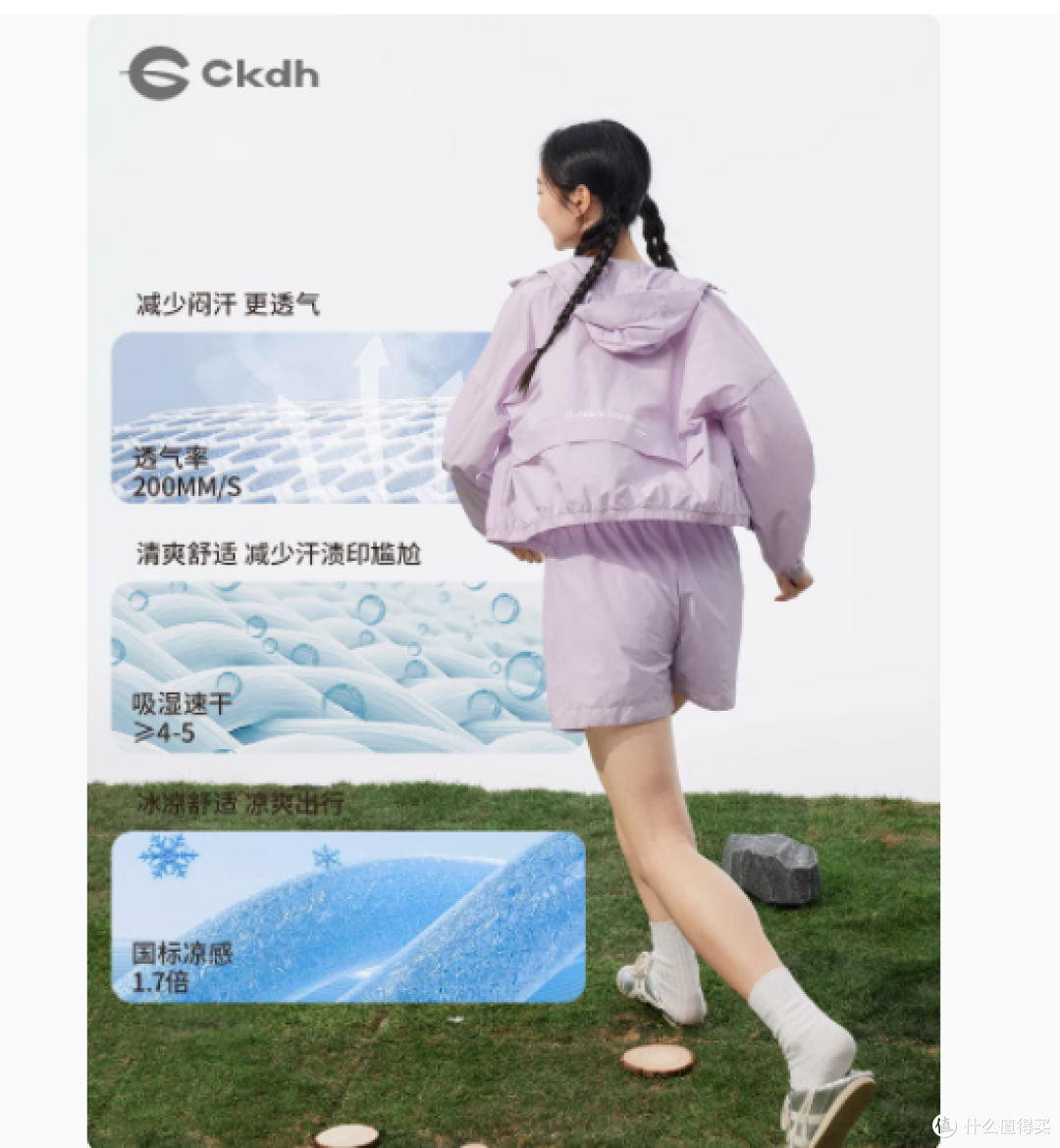 夏日无畏骄阳,CKDH原纱防晒衣为你撑起隐形保护伞