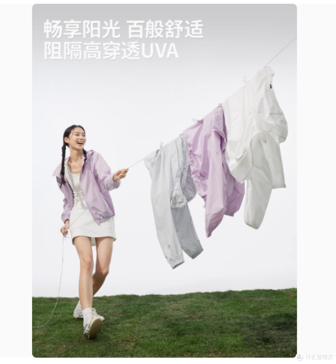 夏日无畏骄阳,CKDH原纱防晒衣为你撑起隐形保护伞