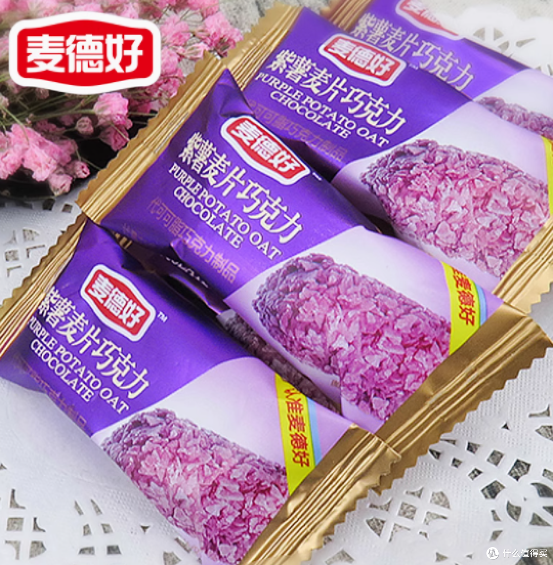 邂逅麦德好紫薯味麦片巧克力燕麦棒酥糖——味蕾与健康的完美协奏