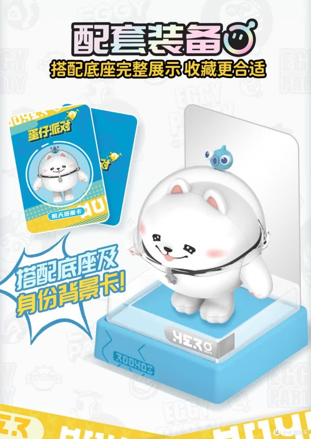 蛋仔派对太空奇遇盲盒,换装积木乐趣多