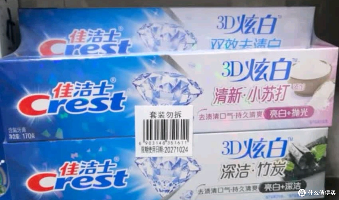 佳洁士3D炫白小苏打美白牙膏,值得购买