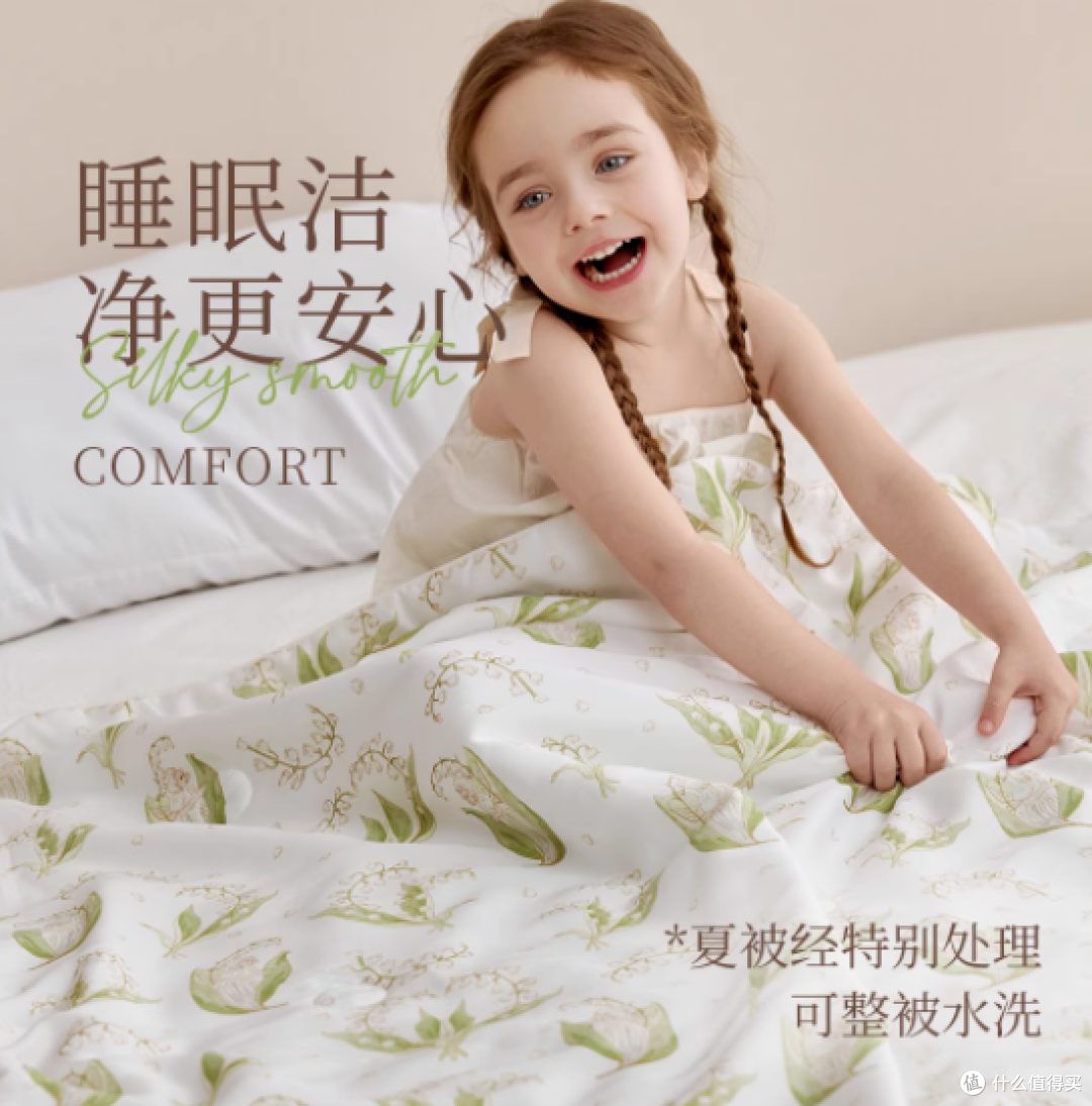 英氏乐享旗舰店儿童莱赛尔蚕丝被芯——宝宝专属的夏日呵护