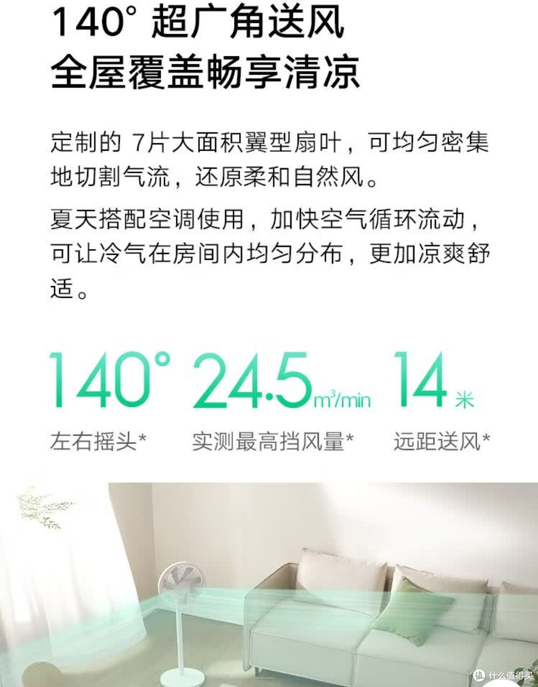 米家小米电风扇1X升级版落地扇必须拥有姓名!