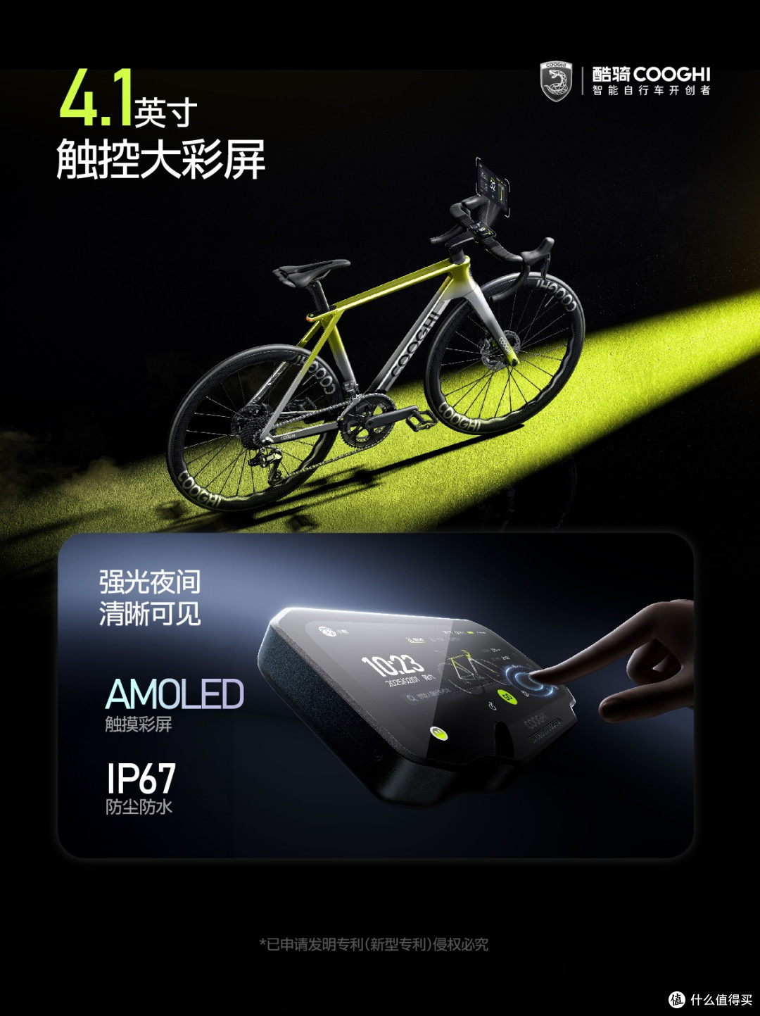 酷骑智能公路车 | 答网友问第二期