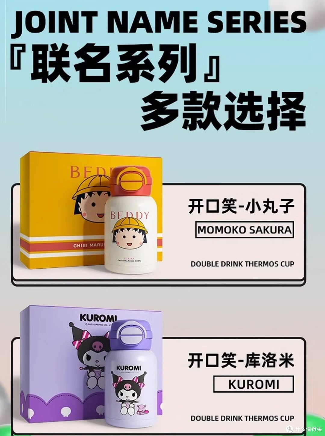 杯具熊开口笑双饮盖儿童保温杯,是孩子成长的贴心伙伴。
